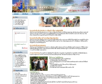 บริษัท เจทัวร์ (ประเทศไทย) จำกัด บริการท่องเที่ยวแบบครบวงจร - jetour.co.th/