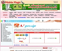 รับ SMS ข่าว ทุกสถานการณ์ - mobilemagic.sanook.com/sms/dailynews.php