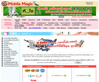 รายงานอัตราแลกเปลี่ยนเงินตราทุกวัน - mobilemagic.sanook.com/