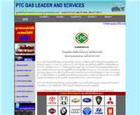 ติดตั้งแก๊สโดยทีมวิศวกร - ptc-gas.com