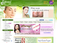 ธิติกรณ์คลินิค ความงาม - Thitikorn-Clinic.com